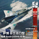 Warthunder Sweden J35XS gift pack