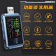 USB tester voltage ammeter Type-C multifunction fast charging tester QC/PD protocol induces FNIRS