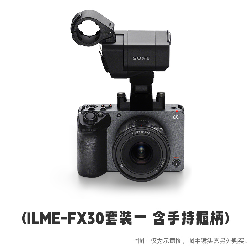 Sony/索尼 4K Super 35mm 电影摄影机FX30B 直播套装设备 电影感 - 图2