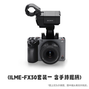 Sony/索尼 紧凑型4K 电影摄影机 FX30B 专业直播 fx30