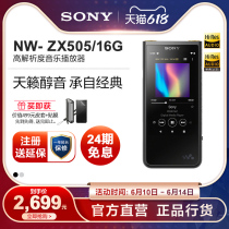 Sony Sony NW-ZX505 Android 9 0 distortion (ZX300A upgrade) MP3 player