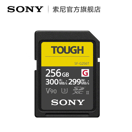 Sony/索尼 SF-G64T/G128T/G256T/T1 SF-G 系列TOUGH规格 SD存储卡