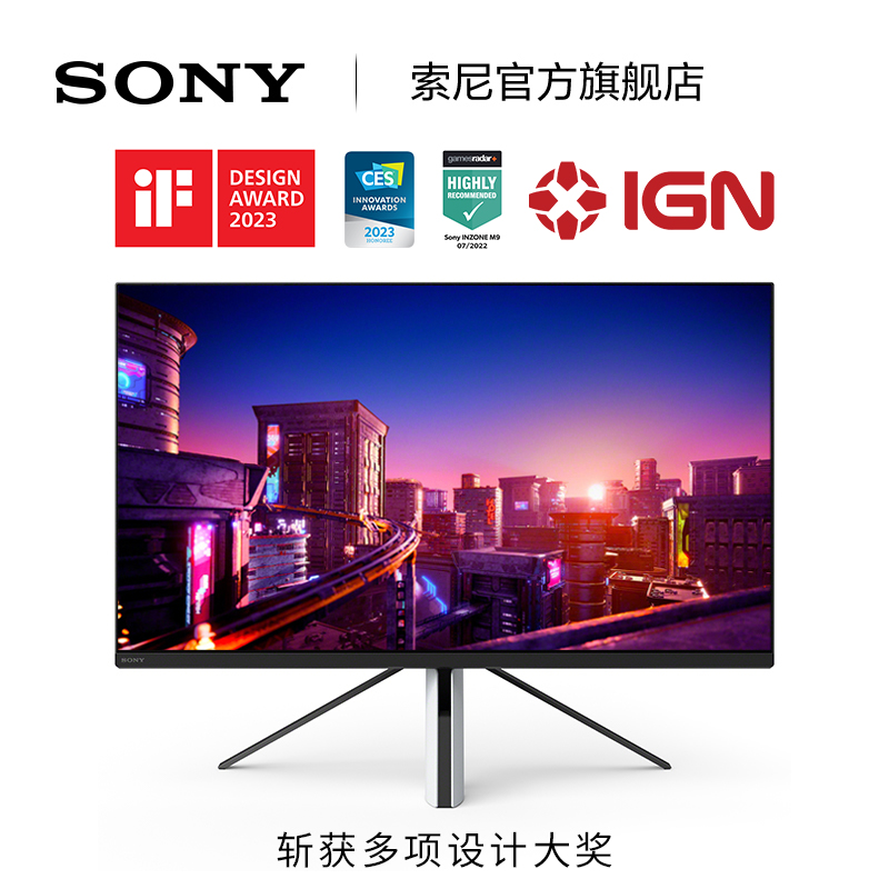 Sony/索尼 INZONE M9 27英寸4K 144HZ高端电竞显示器-图2