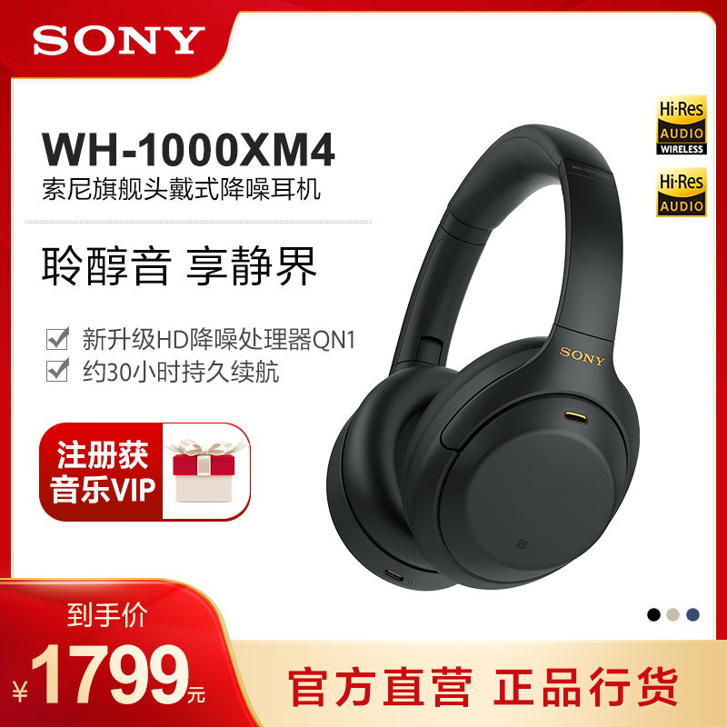オーディオ機器 ヘッドフォン 索尼wh1000xm4 - Top 400件索尼wh1000xm4 - 2023年4月更新- Taobao