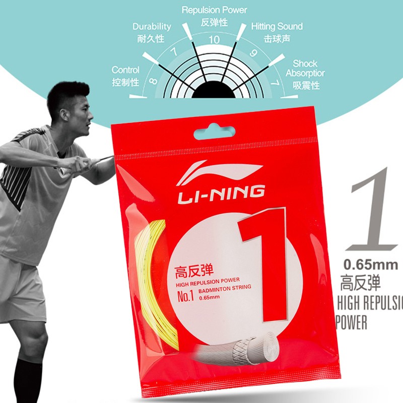 李宁羽毛球拍线1号线高反弹高弹性均衡性耐久性李宁一号线羽线 - 图3