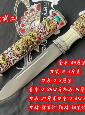 藏区同款龙腾藏族工艺品短刀短剑西藏风格饰品收藏摆件未开刃