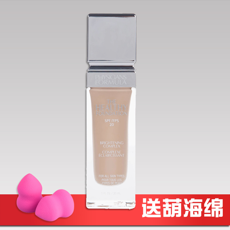 现货Physicians Formula PF Healthy Foundation SPF20裸妆粉底液 - 图0