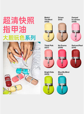 露华浓超清快照指甲油