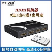 The Maituo HDMI switcher three-in-one high-definition computer video signal TV projector V is further out of control