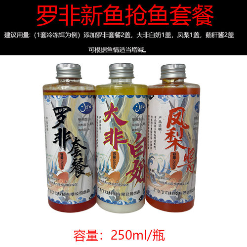 罗非冷冻饵料专用小药野钓鱼窝口套装黑坑散炮赤尾青肝味鱼饵 - 图2