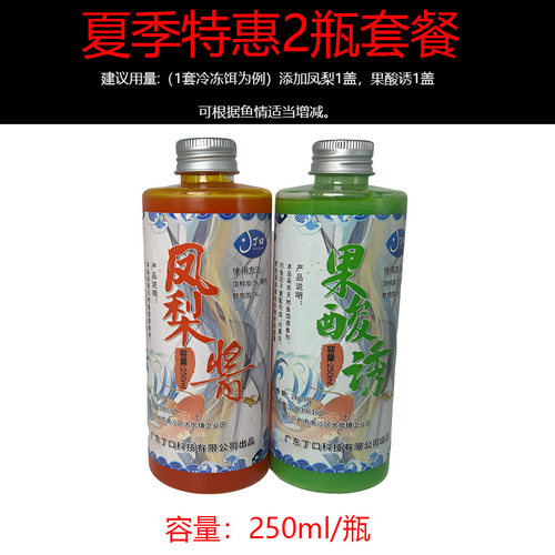 罗非冷冻饵料专用小药野钓鱼窝口套装黑坑散炮赤尾青肝味鱼饵 - 图1