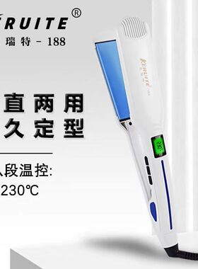 克瑞特夹板直发低温矫正拉直板188弧形凹凸夹板卷直两用化妆造型