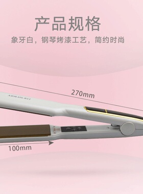 AIOLOS夹板022中号拉直板金色负离子不伤发低温60夹板直发器风神