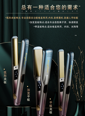罗曼韩国夹板刘海卷发棒两用