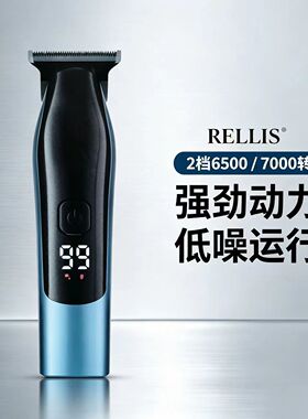 申科雷利斯S390理发店专用油头电推剪雕刻剃光头三色可选成人儿童