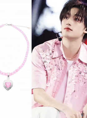 时代少年团重庆楼间楼演唱会 丁程鑫同款猫石粉色爱心吊坠项链