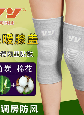 竹炭中老年人加绒防寒保暖护膝