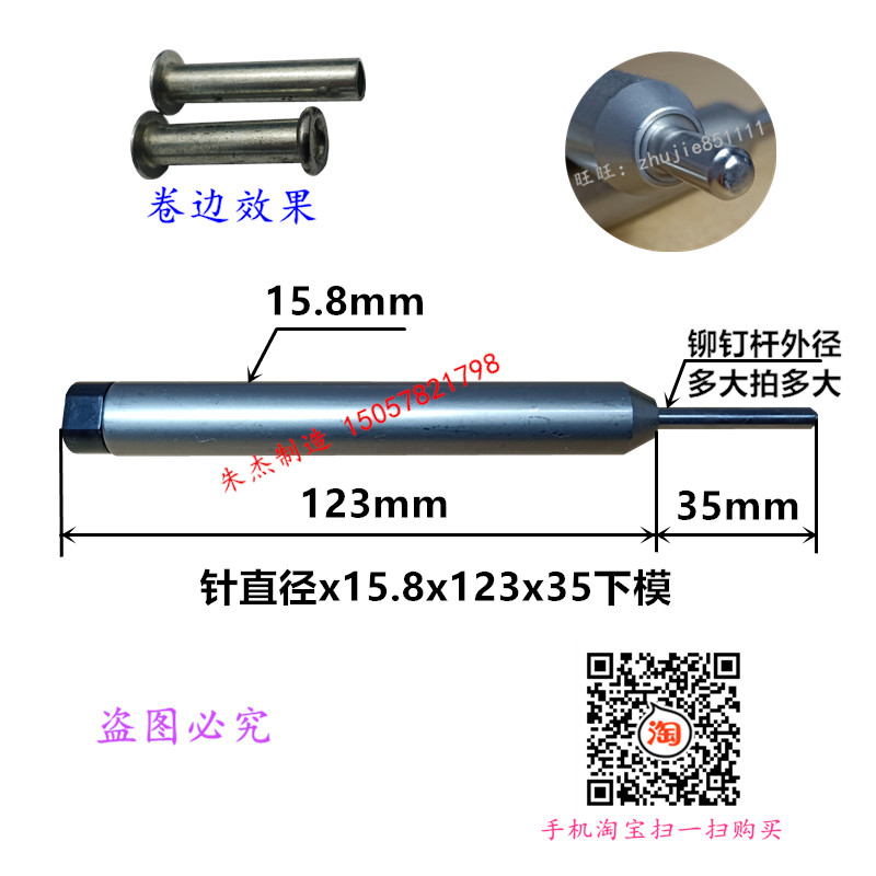 铆钉机配件浮心模四爪钉机下模铆钉模具冲头15.8下模翻边模卷边模 - 图2