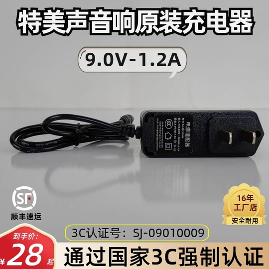 Audio battery switching power adapter Temeisheng