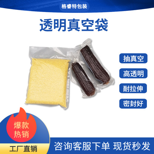 定制塑料袋食品包装袋铝箔袋彩印包装袋高温蒸煮袋自立拉链袋定做 - 图0