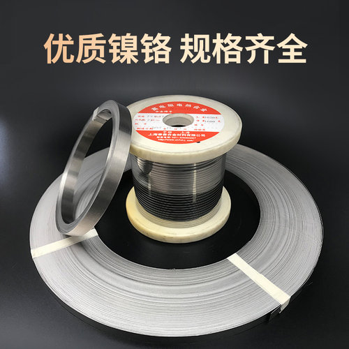 真空机包装机发热条 封口机电热片丝加热条镍铬扁带扁丝2-15mm - 图0