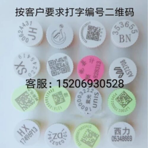 直销新型国家电网统一电表塑料铅封二维码封签卡扣铅封电表螺丝封 - 图2