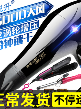 电吹风机筒家用大功率冷热风静音