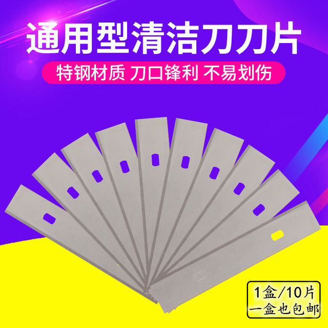 Thickened utility blade cleaning special heavy duty Yufucai