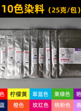 大雁扎染染料手工diy免煮幼儿园