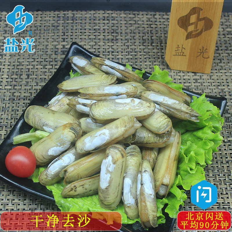 鲜活无沙竹蛏王缢蛏大蛏子新鲜海鲜水产每份15-25只 快递包鲜贝壳,淘宝优惠券,粉丝福利购,淘宝优惠卷