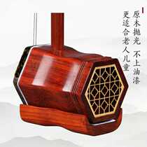 Yuli Erhu professional flower pear Erhu instrument beginners African purple sandalwood log polished dihu