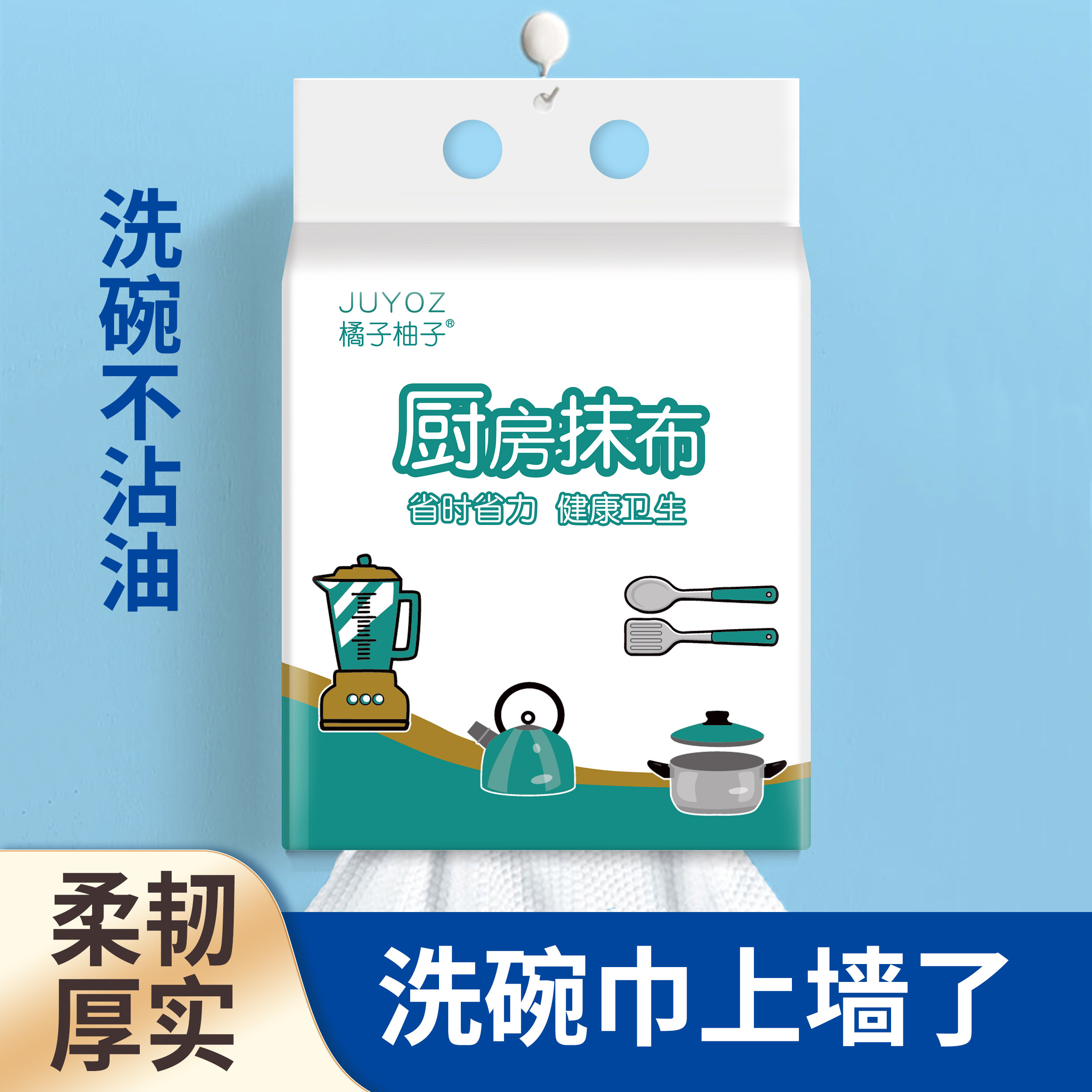 厨房悬挂式懒人抹布不沾油加厚壁挂式一次性厨房抹布抽纸洗碗布,淘宝优惠券,粉丝福利购,淘宝优惠卷