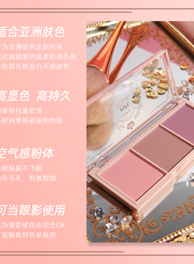 奶茶纯欲推荐三色腮红胭脂膏