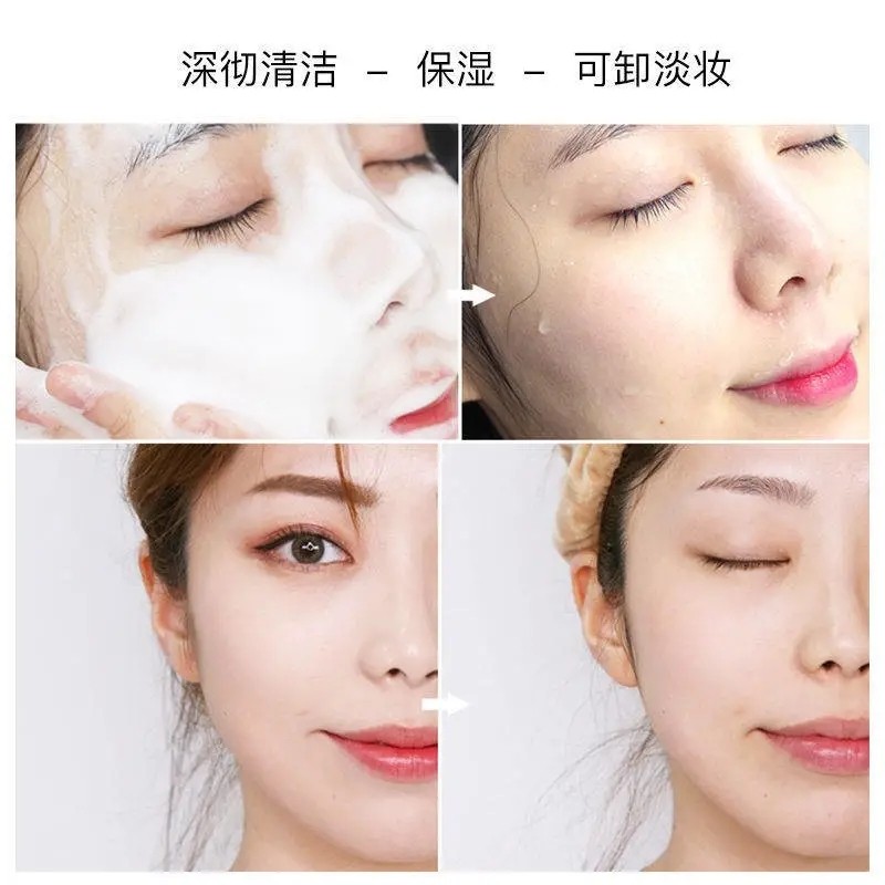 氨基酸洗面奶洁面乳深层清洁毛孔控油温和补水保湿滋润男女通用,淘宝优惠券,粉丝福利购,淘宝优惠卷