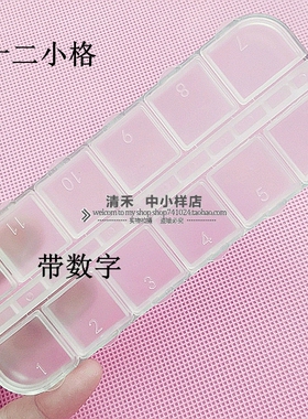 收纳盒便携随身迷你美甲钻