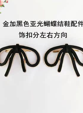 蝴蝶结鞋花鞋扣装饰配件鞋饰品