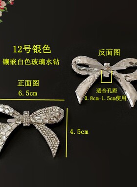 金属水钻蝴蝶结鞋扣鞋花