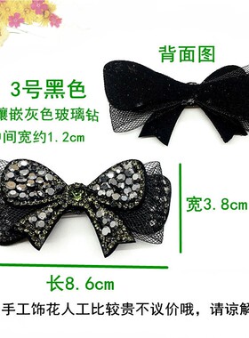 高档新款水钻蝴蝶结鞋花女单鞋浅口鞋瓢鞋装饰配件时尚漂亮网纱花