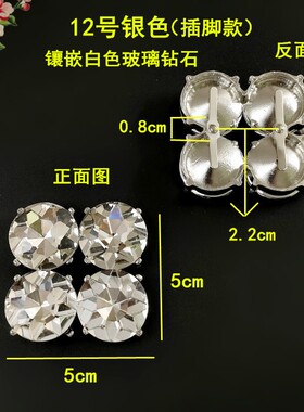 彩色水钻鞋配件羊绒皮鞋扣