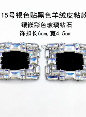 水钻绒面女鞋装饰配件鞋扣