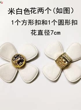 大花朵装饰配件茶色五金扣件