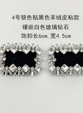 彩色钻金属鞋花配件女鞋装饰品