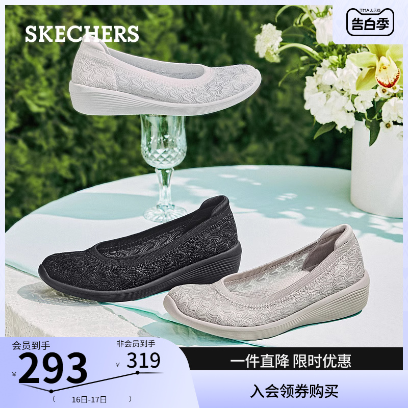 Skechers斯凯奇2024年夏季新款女鞋透气蕾丝单鞋舒适浅口平底鞋