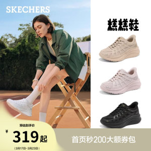 斯凯奇闪穿糕糕鞋|2026夏季新款女鞋运动休闲鞋厚底老爹鞋小白鞋