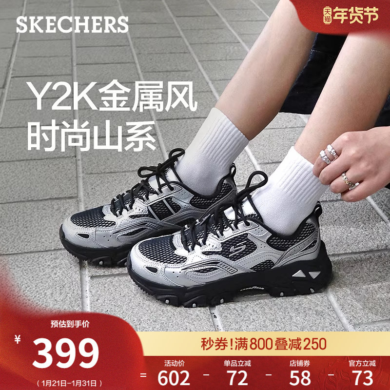 斯凯奇云屿鞋|春季流行女鞋户外鞋银色老爹鞋厚底增高休闲运动鞋,淘宝优惠券,粉丝福利购,淘宝优惠卷