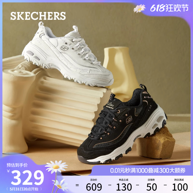 Skechers斯凯奇春夏女鞋增高老爹鞋潮流铆钉轻质休闲鞋运动鞋