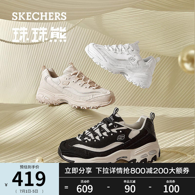 skechers珠珠熊小香风珍珠装饰女鞋 skechers时尚休闲鞋