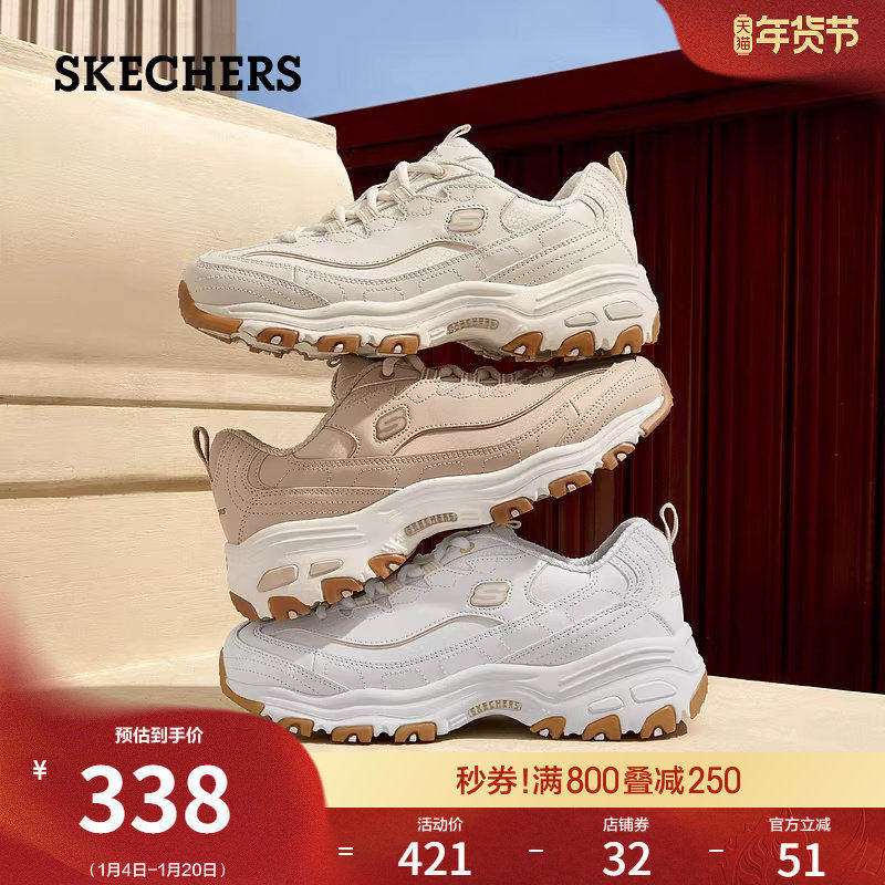 斯凯奇舒适百搭美拉熊|熊猫鞋春季女鞋复古老爹鞋厚底增高休闲鞋-图0