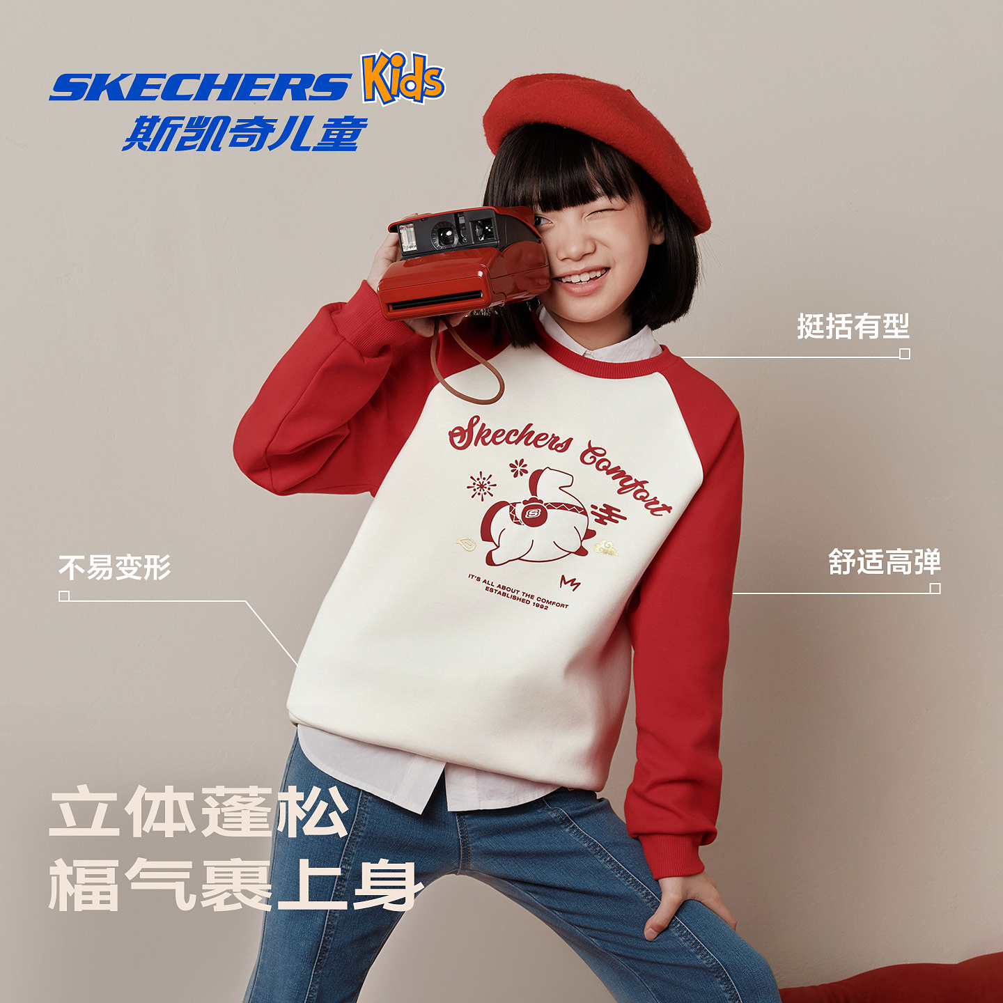 斯凯奇新年战袍马年红色童装2026款男女中大童卫衣针织套头衫上衣 - 图1