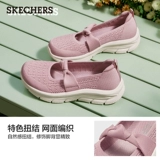 Skechers, туфли «Мэри Джейн», дышащая обувь на платформе, кроссовки, повседневная обувь, легко надевать, увеличенная полнота и ширина, подходят для работы на ногах